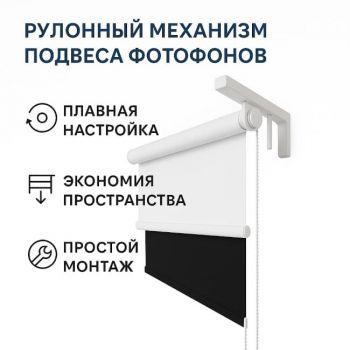 Комплект рулонных фонов с быстрым монтажом и удобной сменой